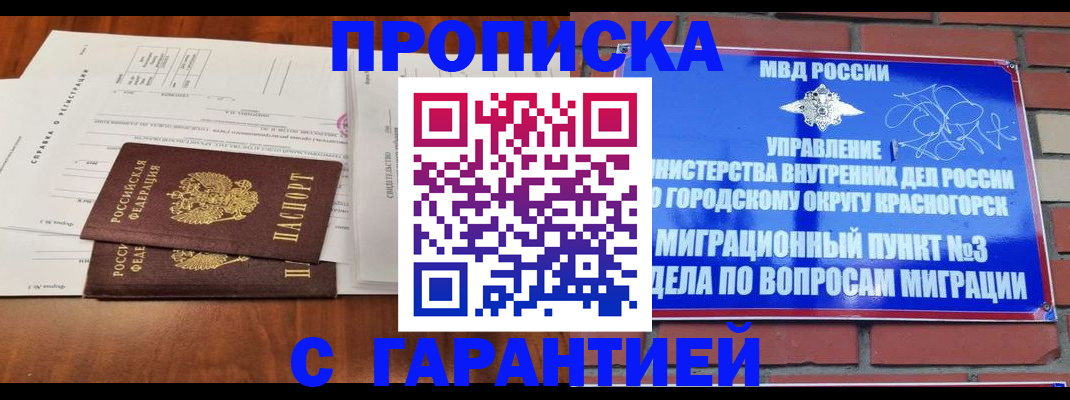 найти адрес прописки в Донецке