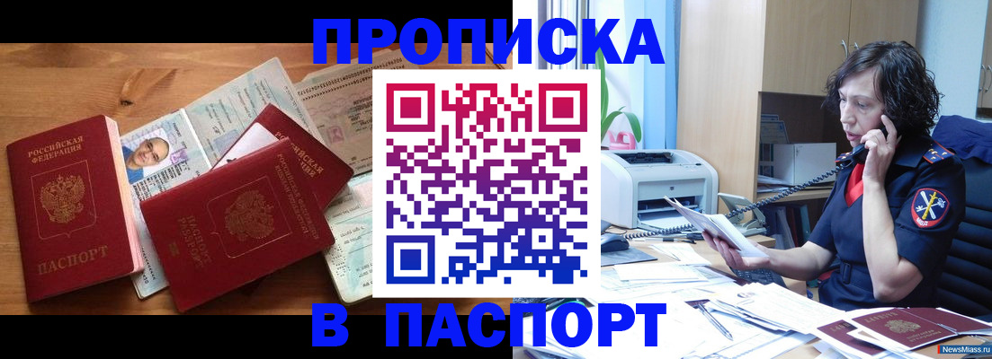 временная регистрация для всех в Донецке