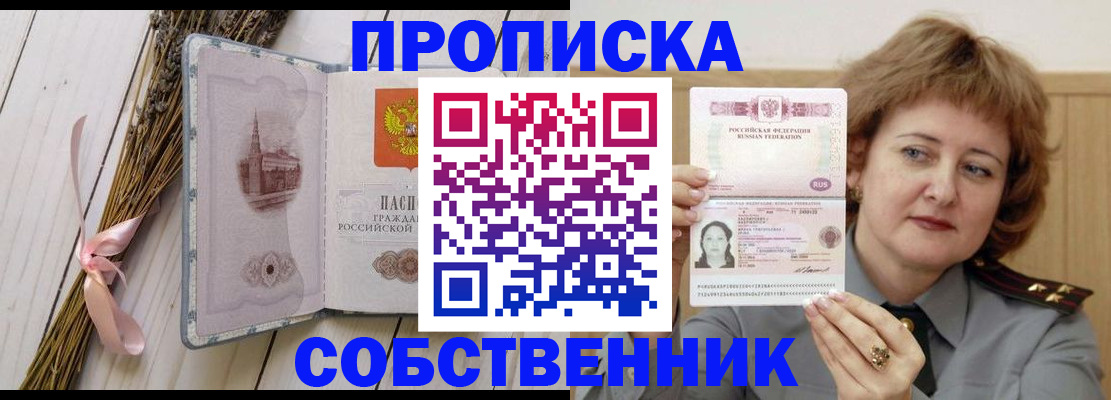 регистрация в Донецке