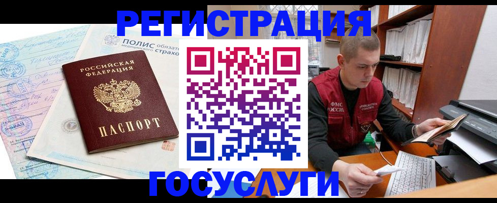 временная регистрация гарантия в Донецке