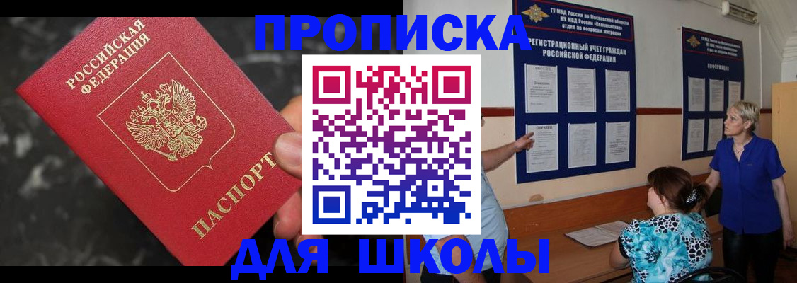 временная регистрация гарантия в Донецке