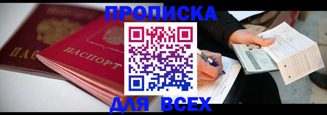 найти адрес прописки в Донецке