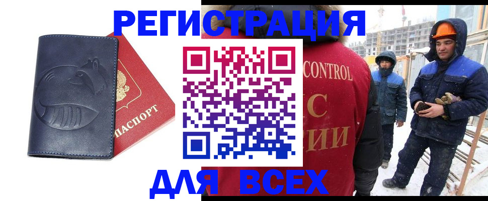 временная прописка в Донецке