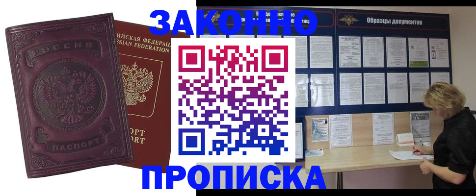 найти адрес прописки в Донецке