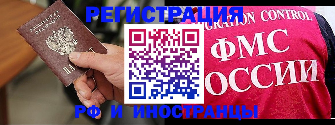 временная регистрация госуслуги в Донецке