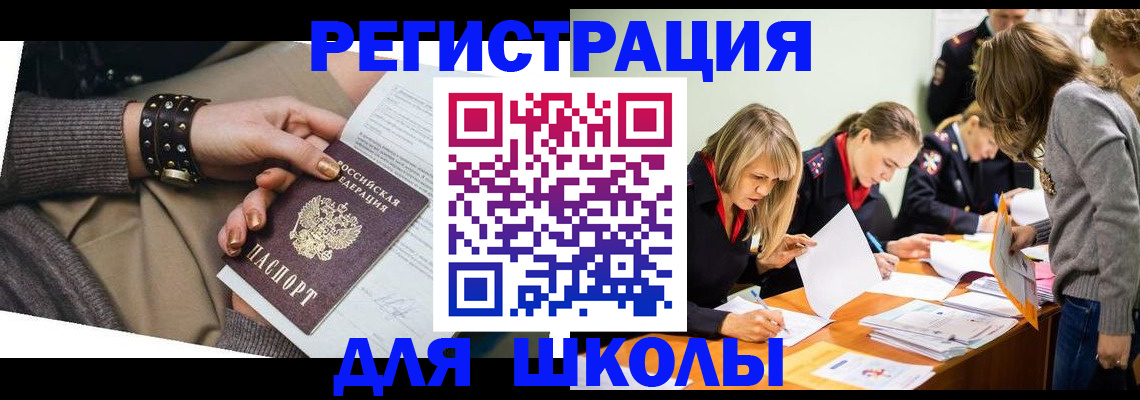 временная регистрация купить в Донецке