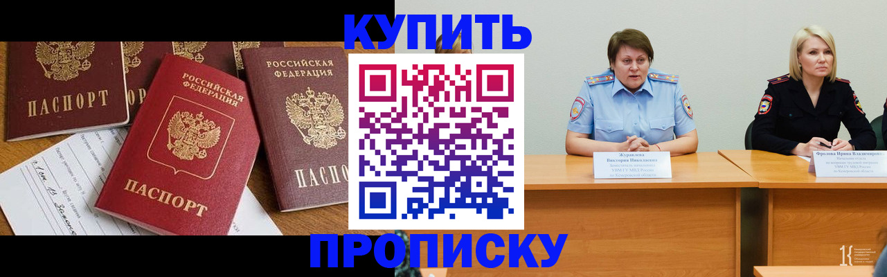 временная регистрация поиск в Донецке