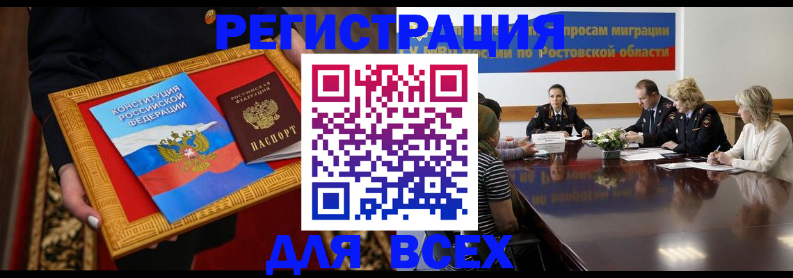 регистрация для дет. сада в Донецке